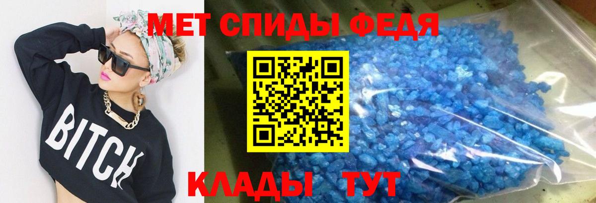Калач-на-Дону  АМФЕТАМИН  АМФ  АМФЕТАМИН 97%  Вход с VPN 