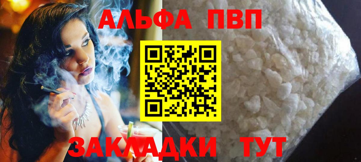 Калач-на-Дону  А ПВП  A PVP Crystall  наркошоп  Alfa_PVP крисы CK  Вход с VPN 