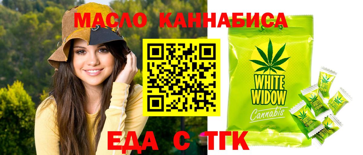 Cannafood конопля  Вход с VPN  Калач-на-Дону 