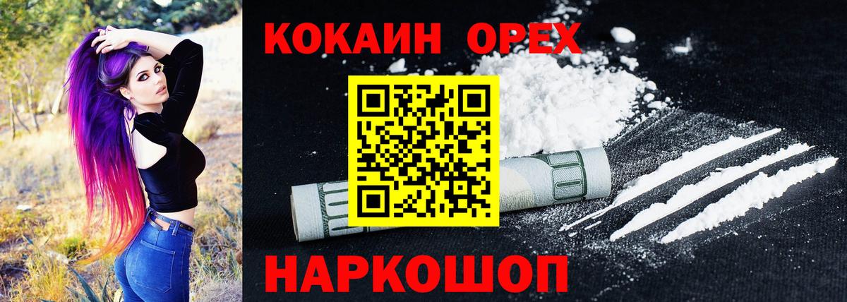 Калач-на-Дону  Кокаин 99%  Cocaine Эквадор  Вход с VPN 