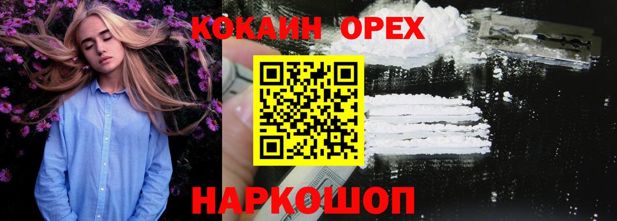 COCAIN Перу Калач-на-Дону