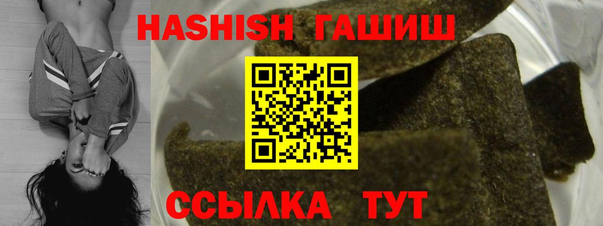 Гашиш убойный  Гашиш  Калач-на-Дону  Вход с VPN  купить наркотики сайты  ГАШ Изолятор 