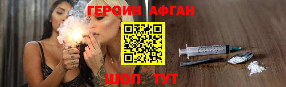 Калач-на-Дону  ГЕРОИН белый  Героин  Вход с VPN 