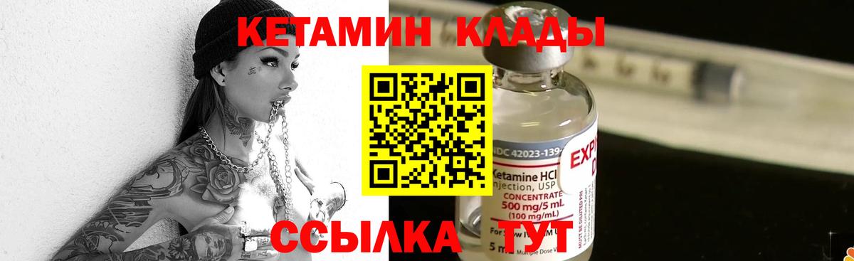   сайт  Кетамин VHQ  Вход с VPN  Калач-на-Дону  Кетамин ketamine 