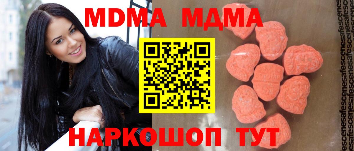 MDMA  Вход с VPN  Калач-на-Дону  МДМА молли  МДМА кристаллы 