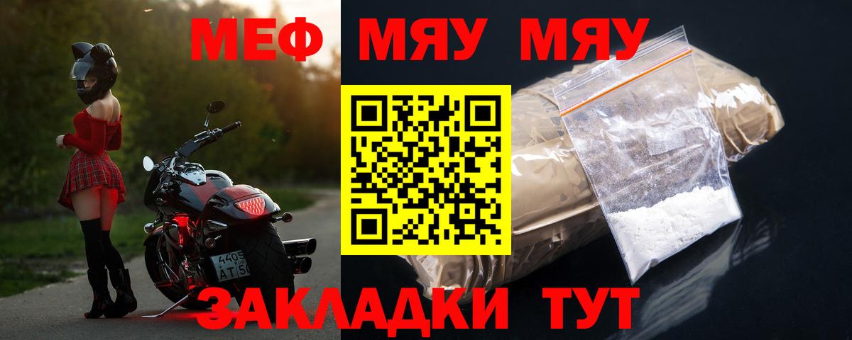Калач-на-Дону  Мефедрон кристаллы  МЯУ-МЯУ  Вход с VPN  Меф  Меф кристаллы 
