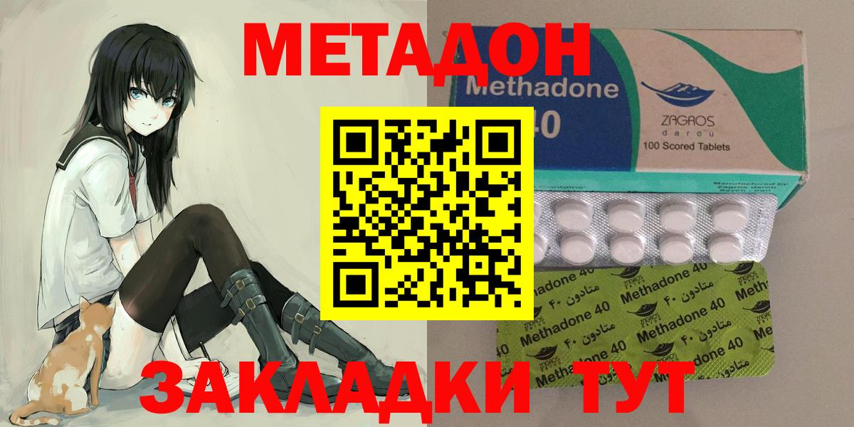МЕТАДОН VHQ  Метадон VHQ  Калач-на-Дону  Вход с VPN 