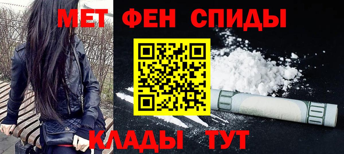Калач-на-Дону  Метамфетамин пудра  Вход с VPN 