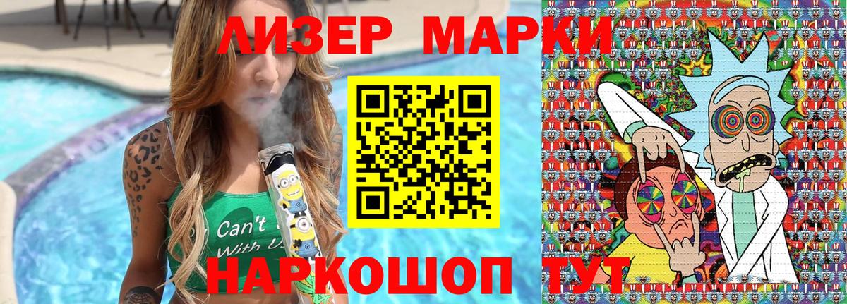 Марки NBOMe 1,8мг Калач-на-Дону