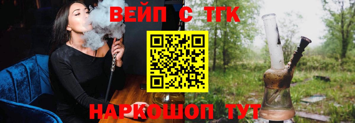 ТГК THC oil Калач-на-Дону
